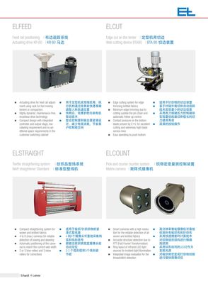 歐洲數碼印花技術探索 聚焦E+L、愛普生FORTEX與Mouvent的創新與市場應用