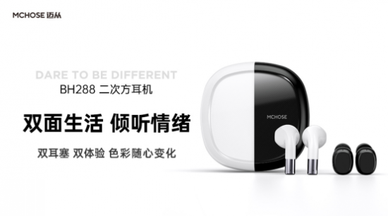 無線藍牙耳機市場增長迅猛，邁從以創新產品開啟新戰場